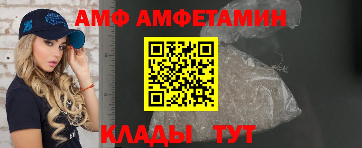 АМФЕТАМИН 97%  Вход с VPN  АМФЕТАМИН  Amphetamine  kraken вход  Саров 
