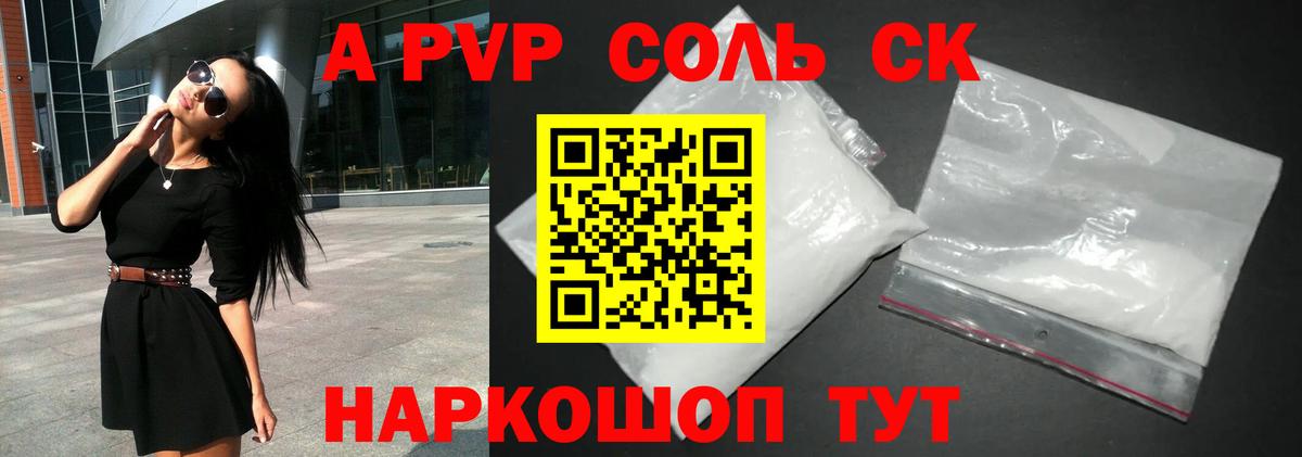 APVP СК Саров