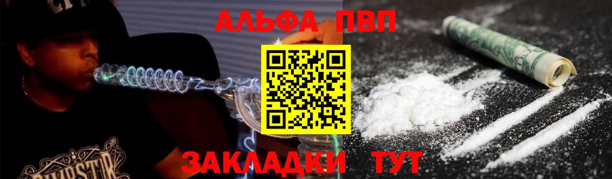A-PVP Crystall  Alfa_PVP СК КРИС  Саров  Alfa_PVP  Вход с VPN 