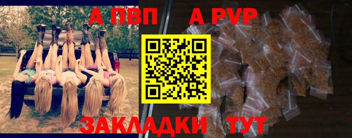 A PVP VHQ  Alpha-PVP  Саров  А ПВП СК 
