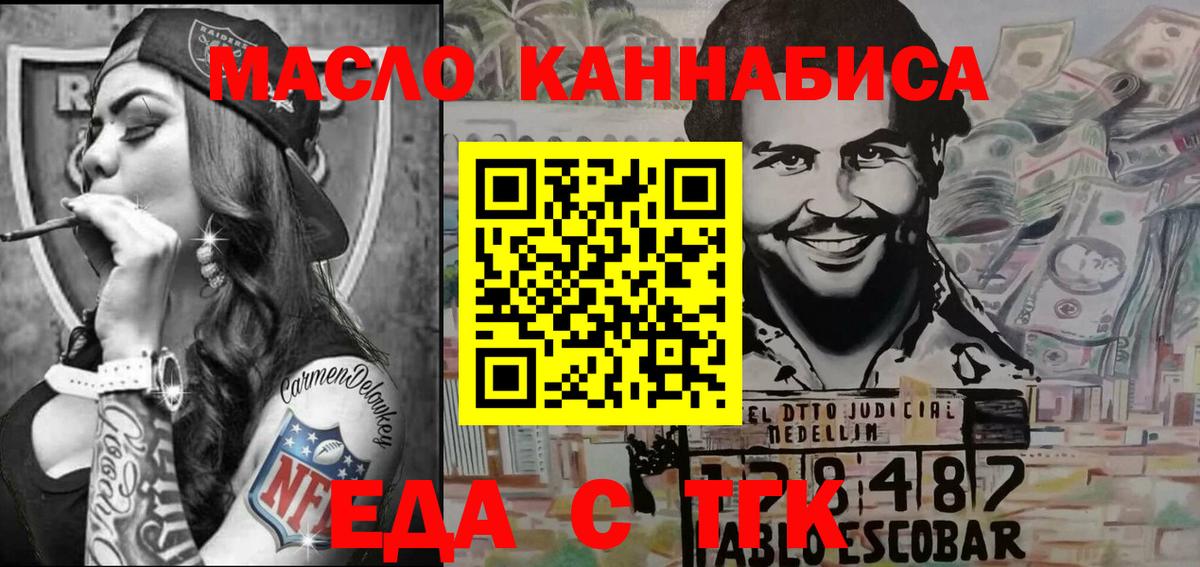 Печенье с ТГК конопля  Саров 