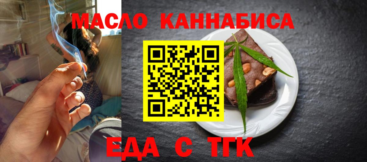 Саров  Еда ТГК конопля  Вход с VPN 