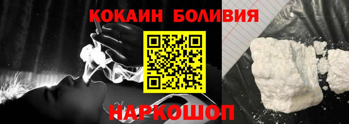 COCAIN VHQ  Cocaine  Вход с VPN  Саров  как найти закладки  Кокаин 97% 