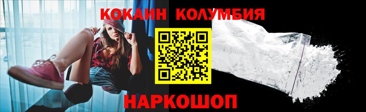 КОКАИН 97%  КОКАИН  Cocaine Перу  купить наркотики сайты  Саров 