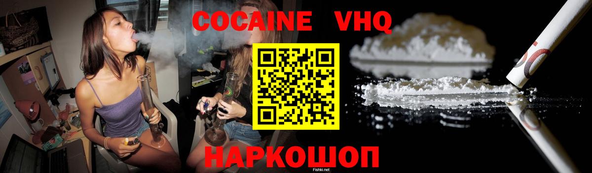 COCAIN FishScale Саров