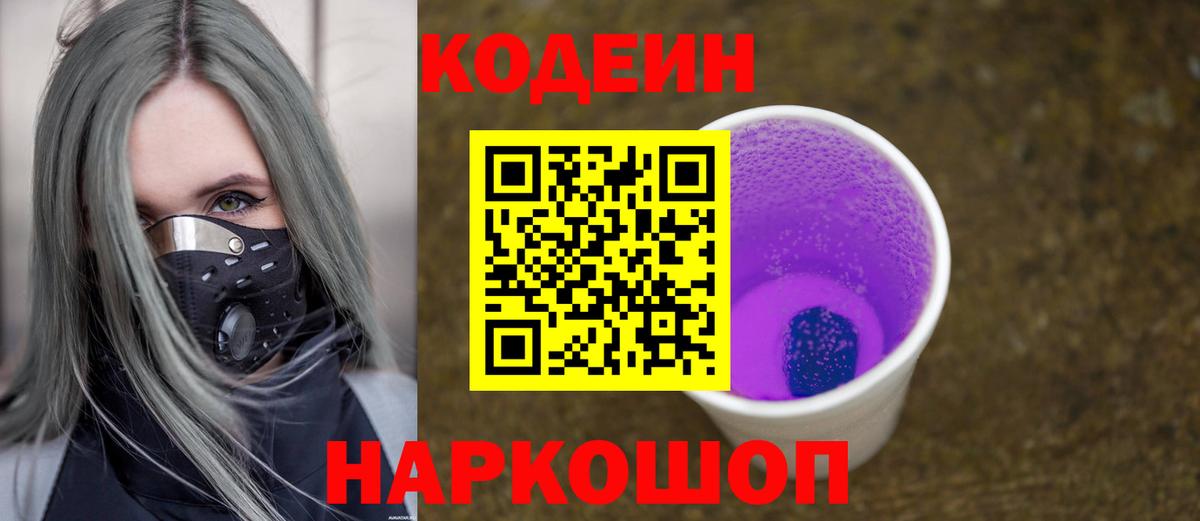 Кодеиновый сироп Lean напиток Lean (лин)  Кодеиновый сироп Lean напиток Lean (лин)  Саров 