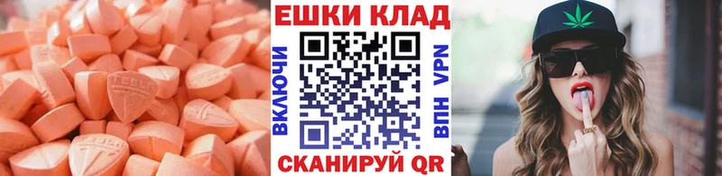 Ecstasy 300 mg  Саров 