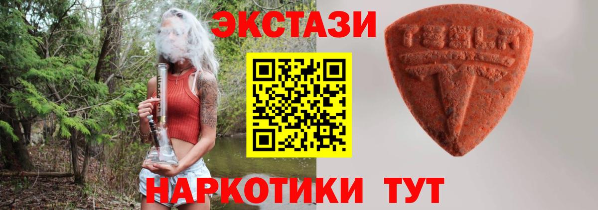 ЭКСТАЗИ круглые  Экстази  Саров  МЕГА ТОР  купить наркотик  Ecstasy 280мг  Вход с VPN 
