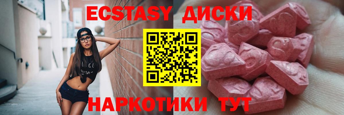 Экстази 250 мг Саров