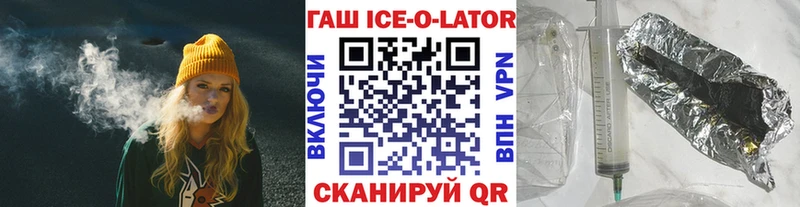 закладка  Саров  ГАШИШ ice o lator 