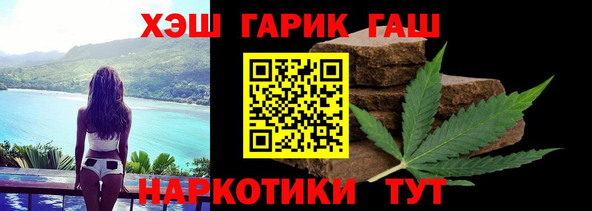 ГАШИШ индика сатива Саров