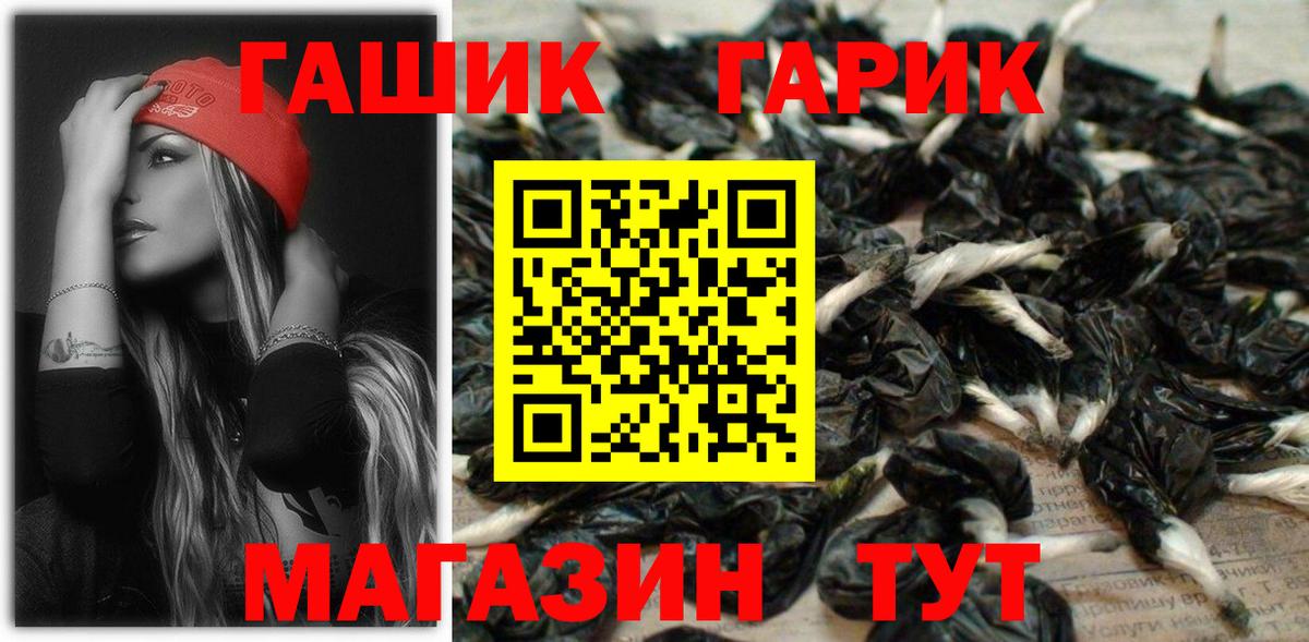 ГАШИШ  ГАШ Изолятор  Вход с VPN  Саров 