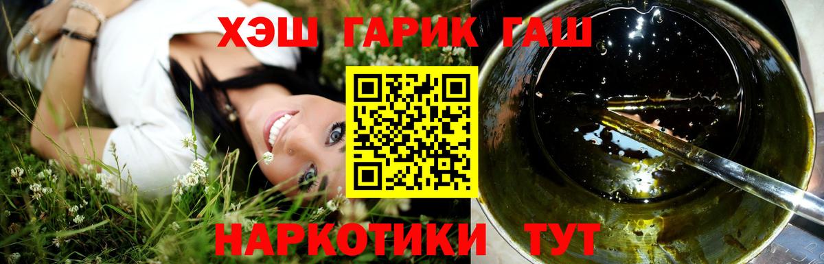 Гашиш  Марихуана  Гашиш  Саров  КОКАИН  Меф кристаллы  Вход с VPN  Мефедрон  Сколько стоит 