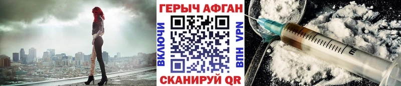 Героин хмурый  Саров 