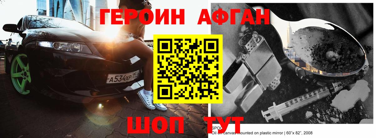 Героин гречка Саров