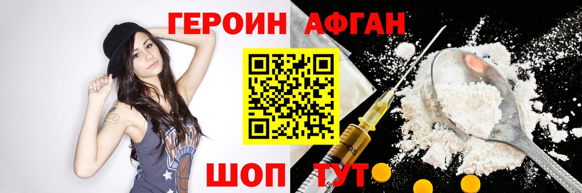 Героин Heroin  Вход с VPN  Героин  Саров 