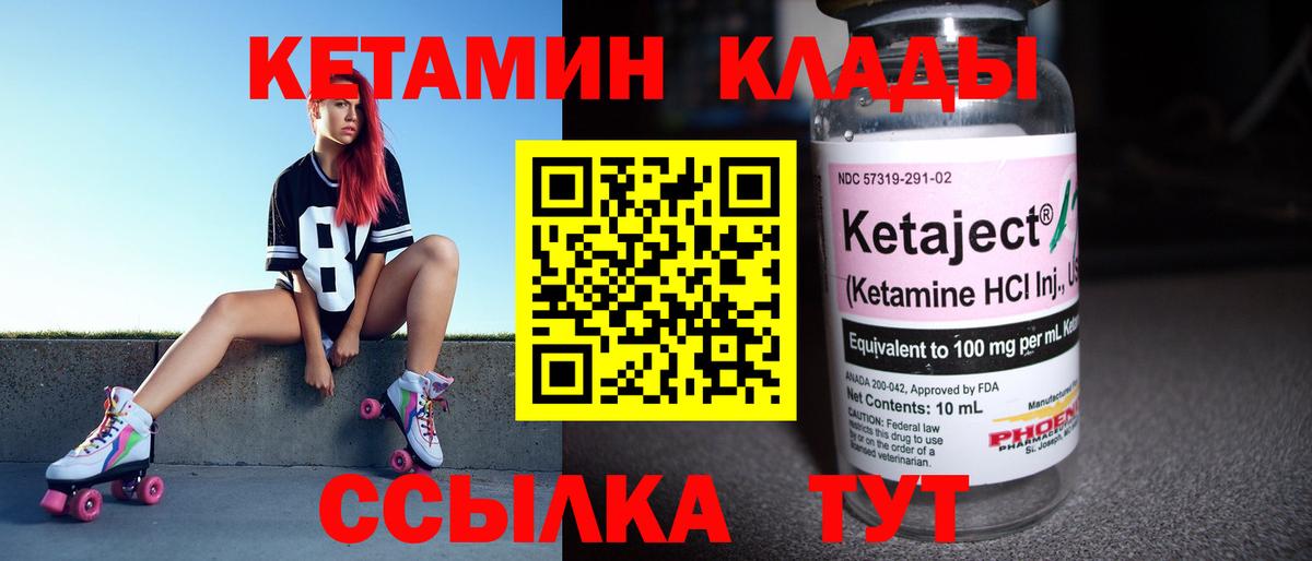 Кетамин VHQ Саров