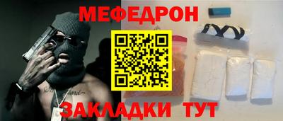 мефедрон мука Гатчина