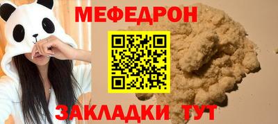мефедрон мука Гатчина