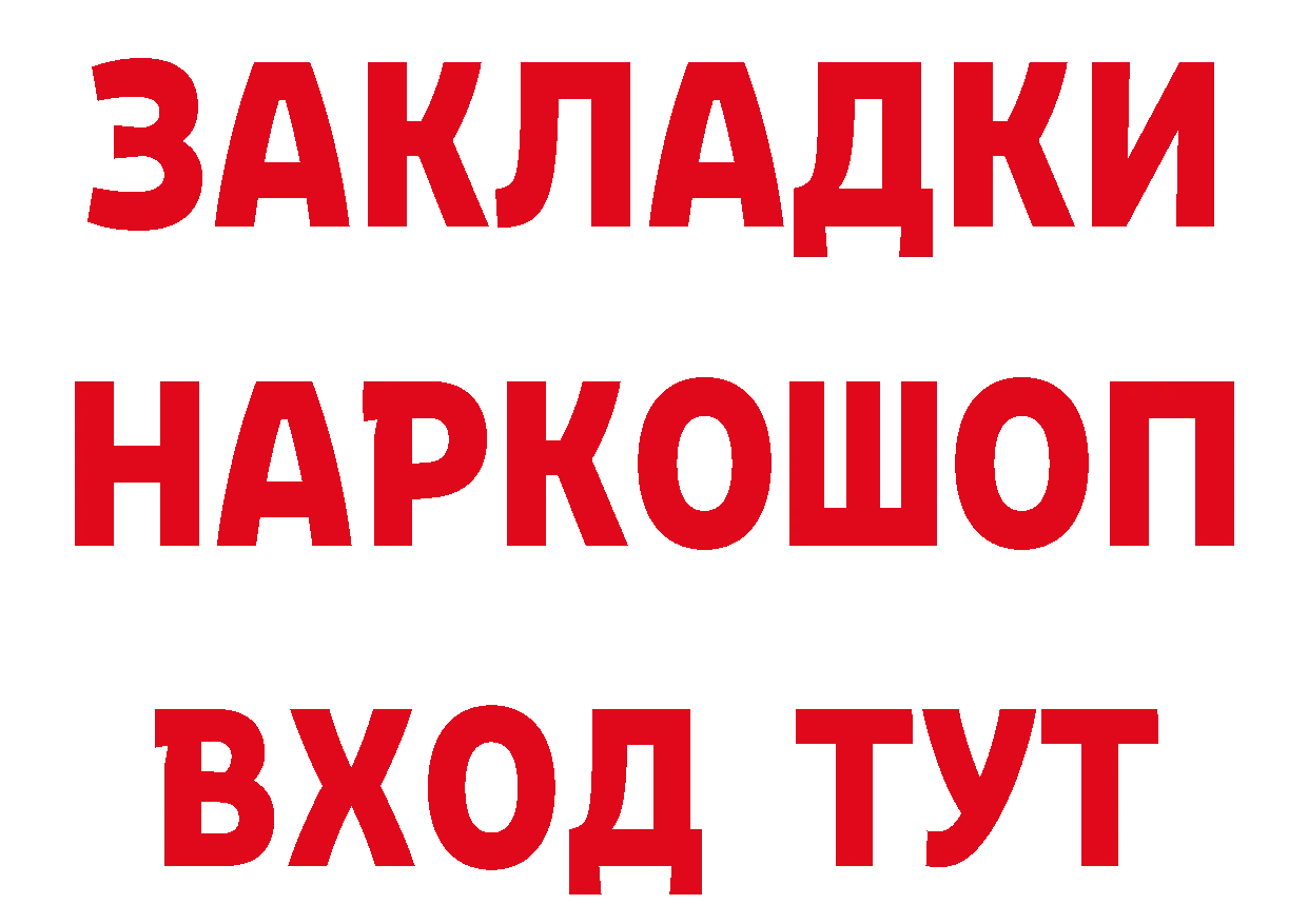 Сколько стоит наркотик? маркетплейс состав Саров