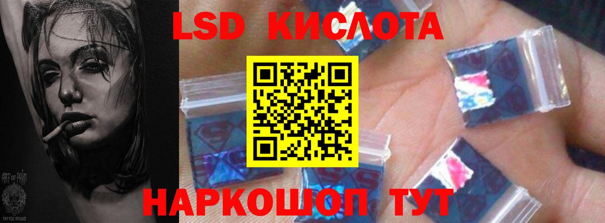 ЛСД экстази кислота  Вход с VPN  Лсд 25 экстази кислота  Саров 