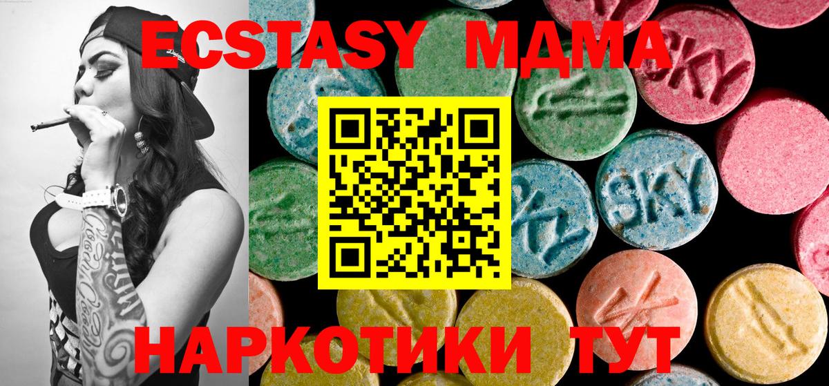 МДМА Molly  MDMA VHQ  МДМА  Саров 
