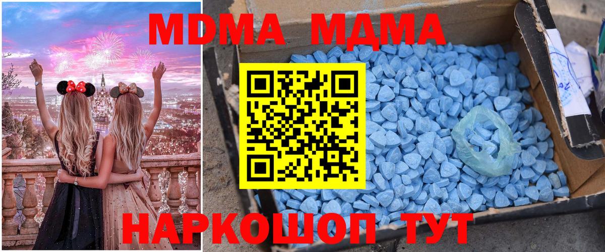 MDMA crystal Саров