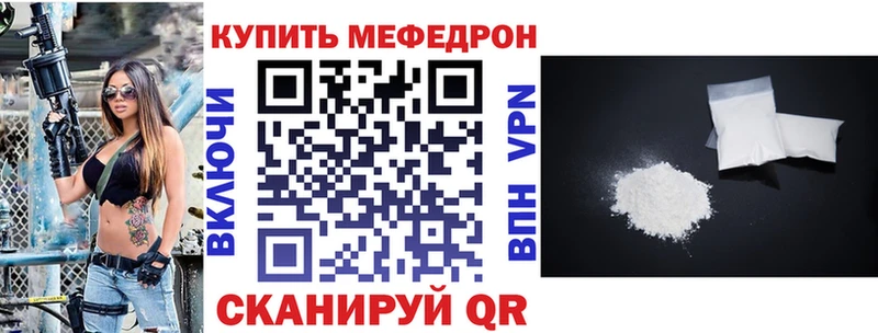Меф мяу мяу Саров