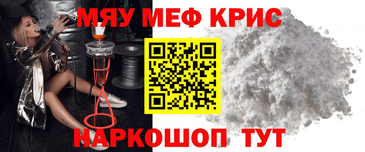 Саров  МЯУ-МЯУ  Вход с VPN  МЯУ-МЯУ мяу мяу  Мефедрон mephedrone 