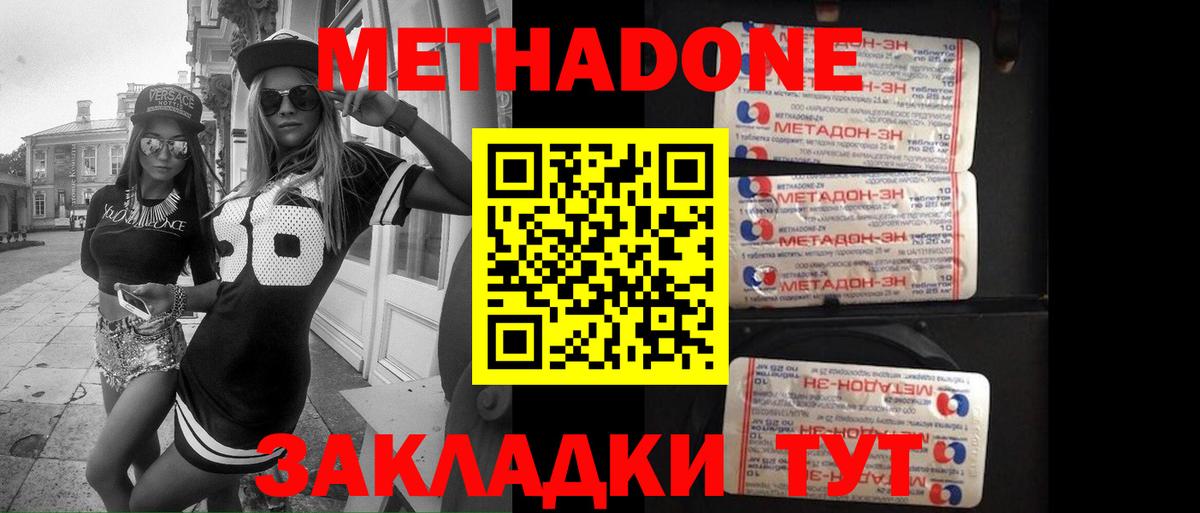 blacksprut как войти  Метадон мёд  Саров  МЕТАДОН methadone 