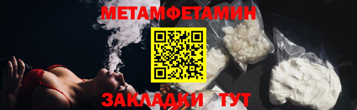 Первитин пудра  Вход с VPN  МЕТАМФЕТАМИН  Саров 