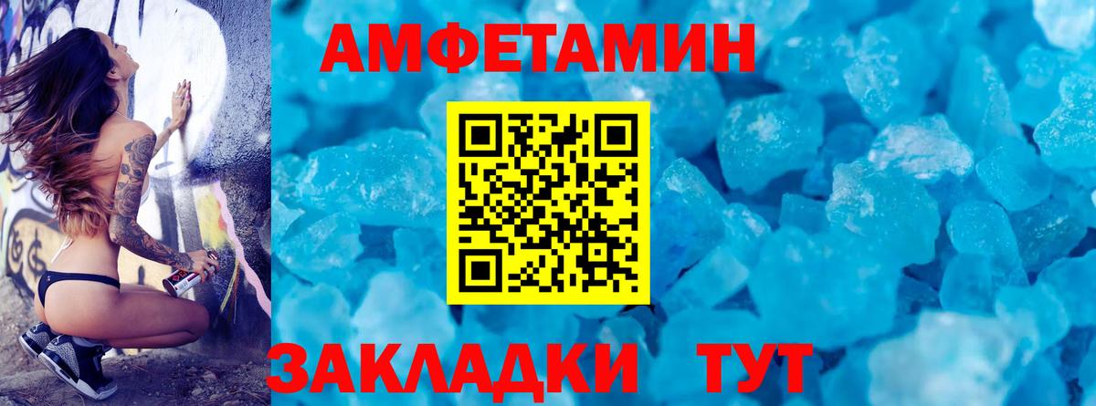 Первитин пудра Саров