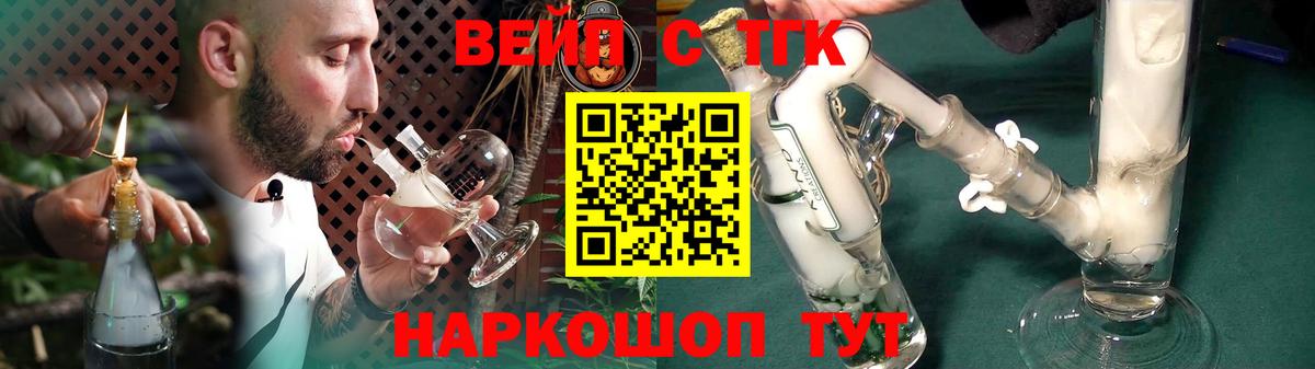 ТГК жижа Саров